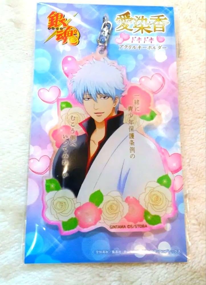 Amazon.co.jp: 銀魂坂田銀時愛染香ドキドキアクリルキーホルダー