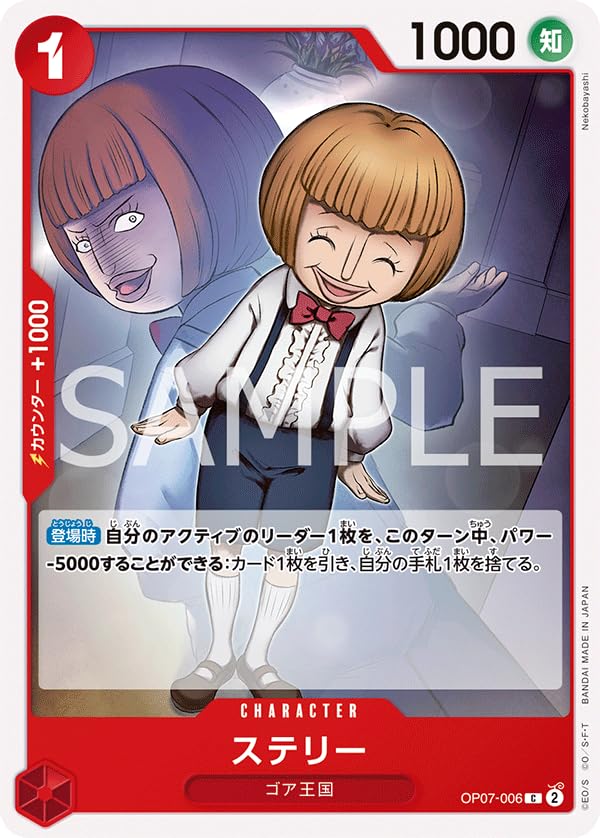 ワンピースカード　9000枚　まとめ売り　リーダー、コモン、アンコモン、R、SR Amazon.co.jp: ワンピースカードゲーム PRB01/OP02-099 サカズキ