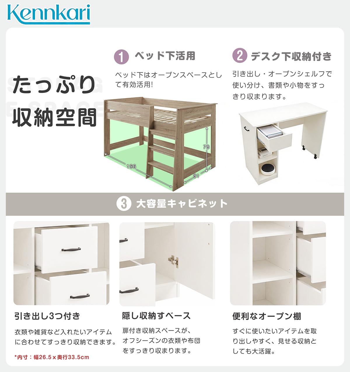 Amazon.co.jp: Kennkari 【3梱包】 システムベッド 3点セット 高さ