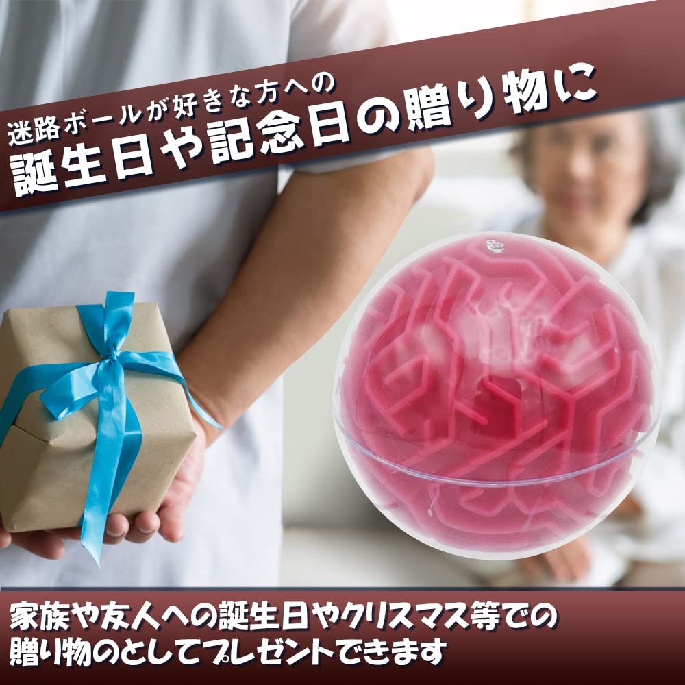宅配便送料無料 立体迷路 3Dボール バランスゲーム プレゼント