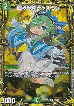 Amazon.co.jp: 【20thレア】デュエルマスターズ DMRP17 19A/20