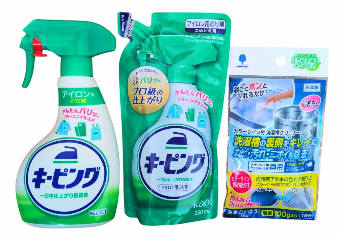 Amazon.co.jp: 【衣類＆洗濯機まるごとケア3点セット】アイロン用のり