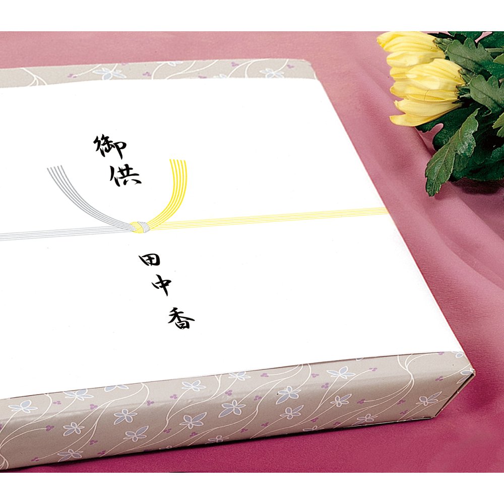 Amazon | ササガワ(Sasagawa) タカ印 のし紙 2-385 黄水引 京