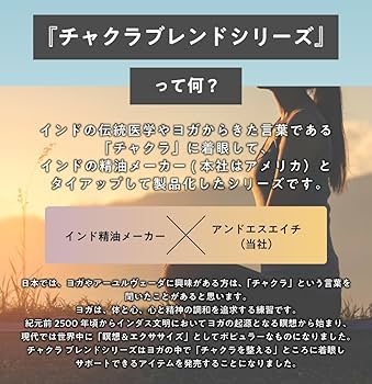 Amazon.co.jp: &SH ブレンドオイル チャクラ アロマオイル