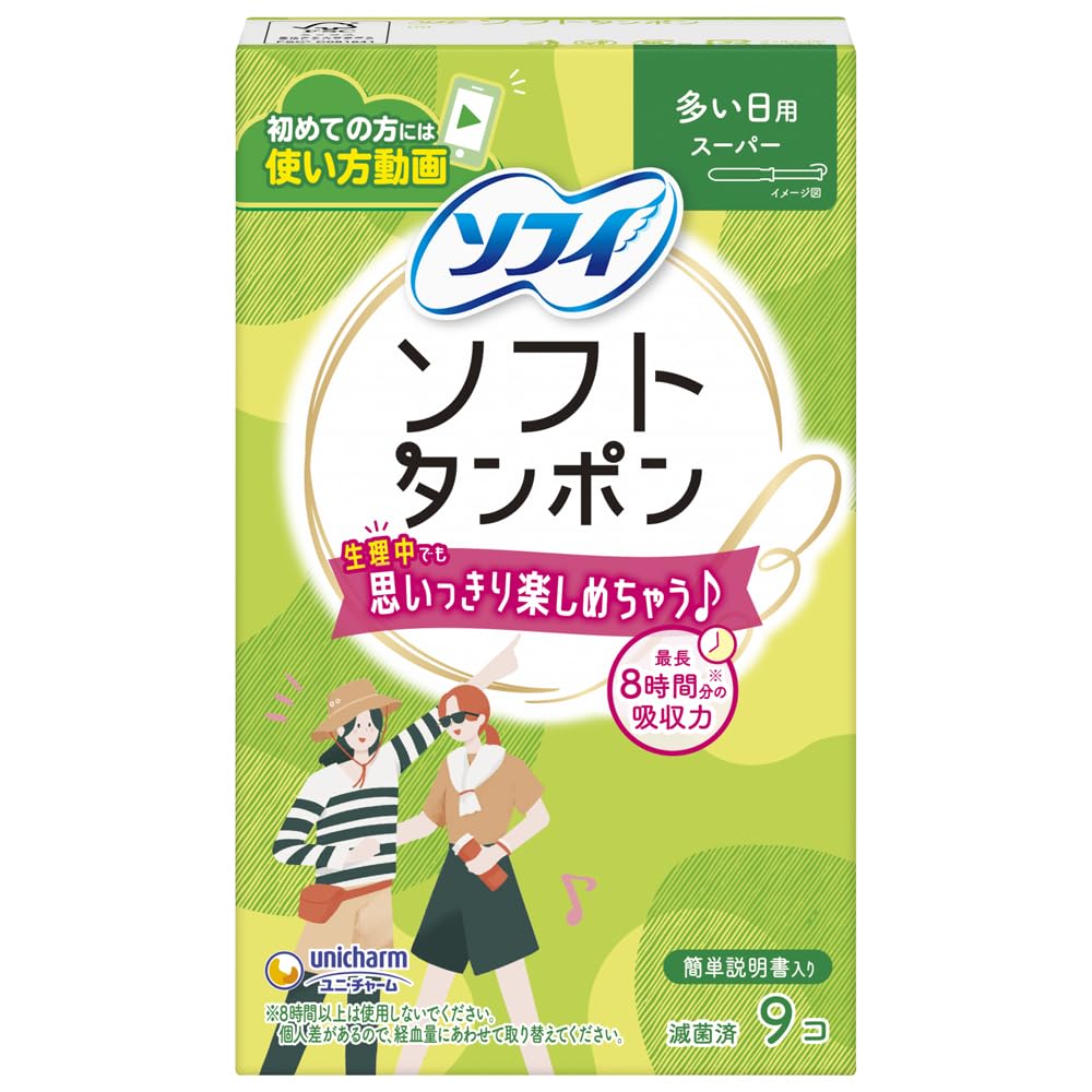 ソフィ ソフトタンポン スーパー 量の多い日用 9個入
