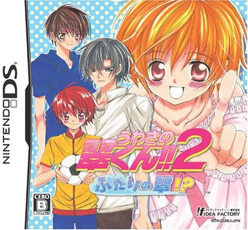 Uwasa no Midori-kun!! 2 Futari no Midori!? [Japan Import]