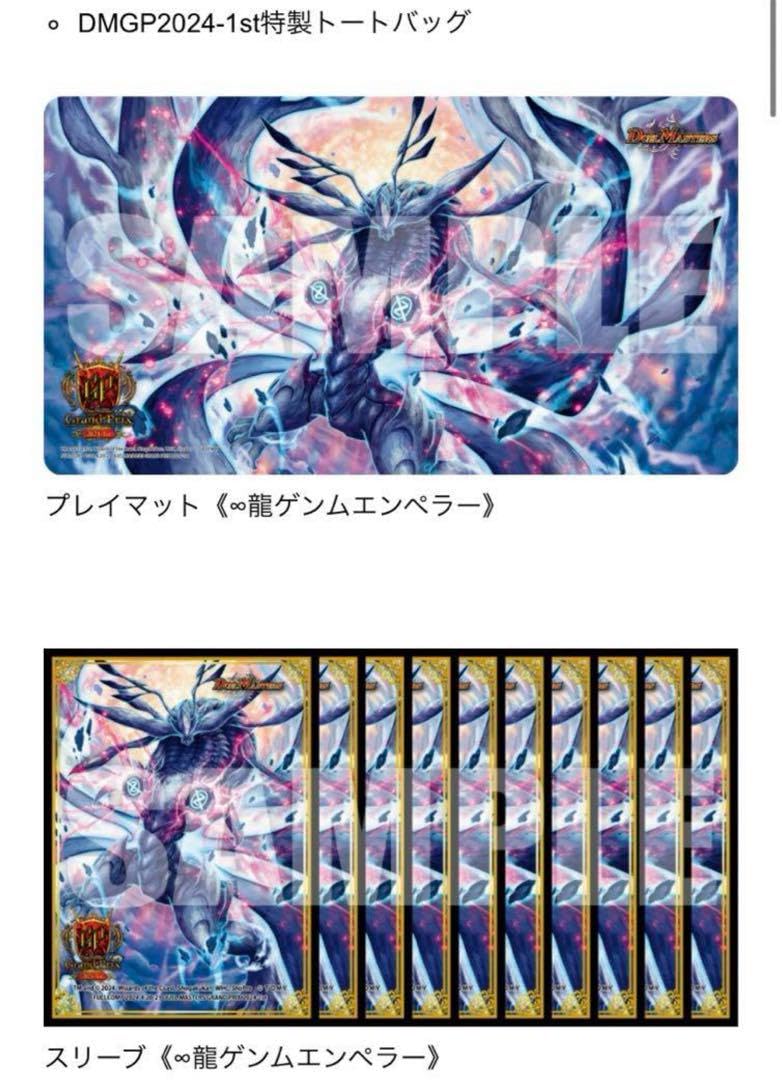 Amazon.co.jp: デュエマGPセット ゲンムエンペラー プレイマット 