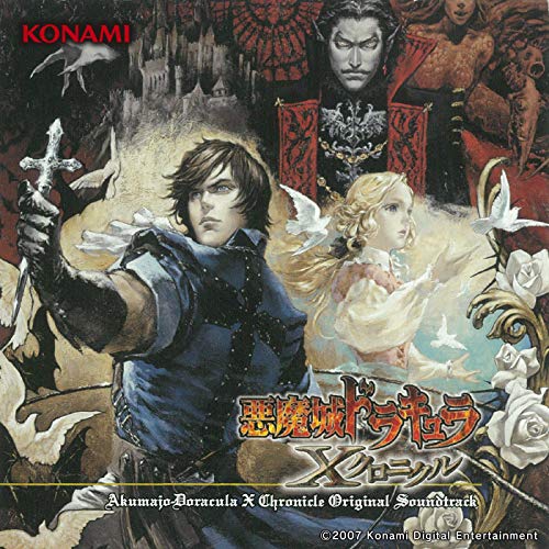 Image of Game Over / Akumajo Dracula X Chronicle