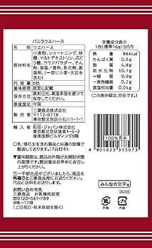 Amazon.co.jp: 生活志向 バニラウエハース 6枚 ×6個 : 食品