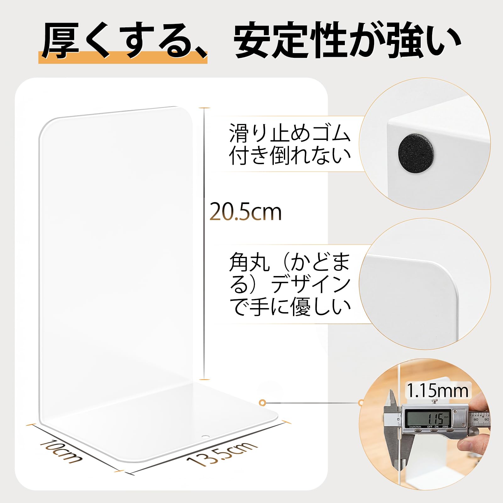 Amazon.co.jp: ブックエンド ホワイト 金属製 本立て 2セット （4枚