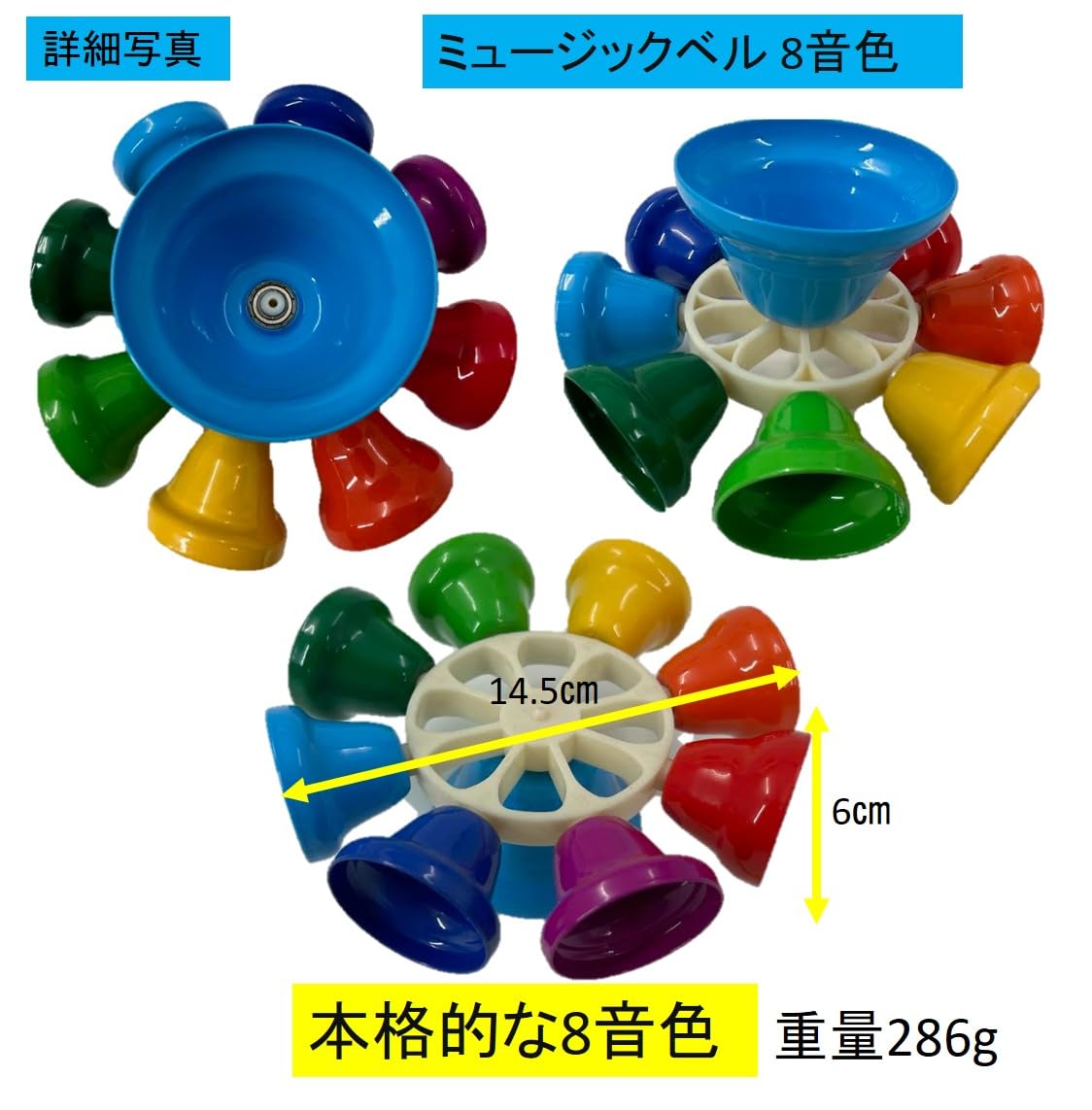 Amazon | ST TS ミュージックベル 8音 スティック付 ハンドベル