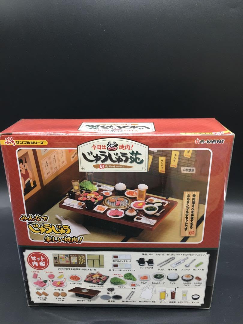 Amazon.co.jp: リーメント 今日は焼肉 じゅうじゅう苑 : ホーム＆キッチン
