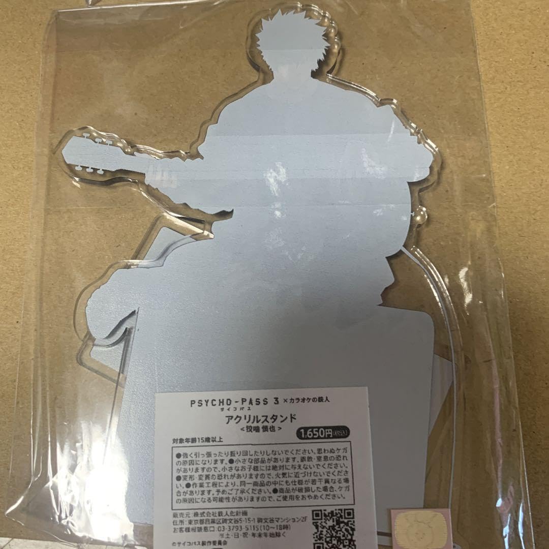 【新品未開封】狡噛慎也　アクリルスタンド　カラオケの鉄人 グッズ-スタンドポップ】PSYCHO-PASS サイコパス 狡噛慎也