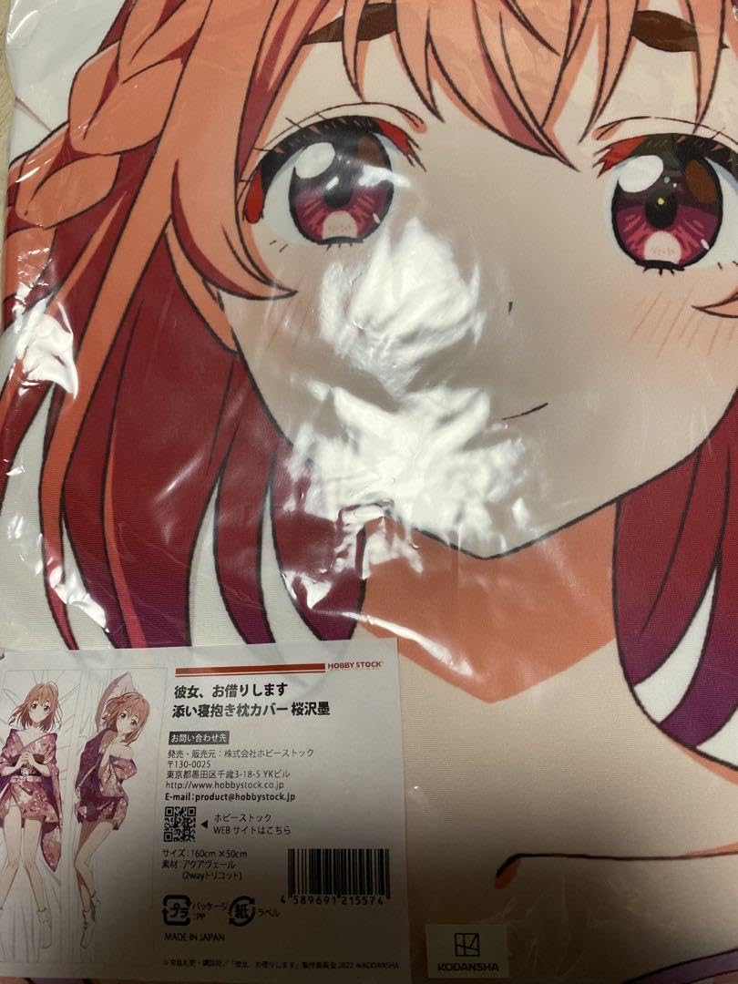 彼女、お借りします 添い寝抱き枕カバー 桜沢墨　23-80-2 Amazon.co.jp: 彼女、お借りします 添い寝抱き枕カバー 桜沢墨