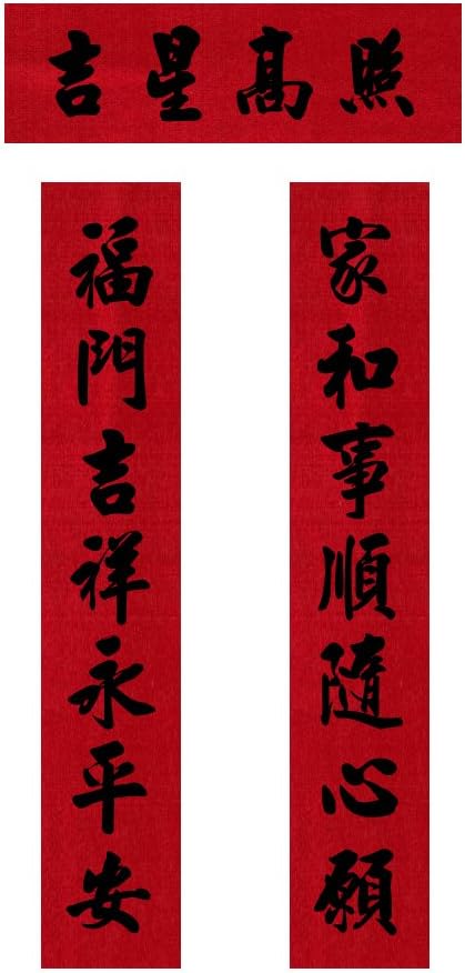 Chinese Couplet, Chun Lian, Written on the Red Banner of Chinese Calligraphy, Size: 48" X 6.5"