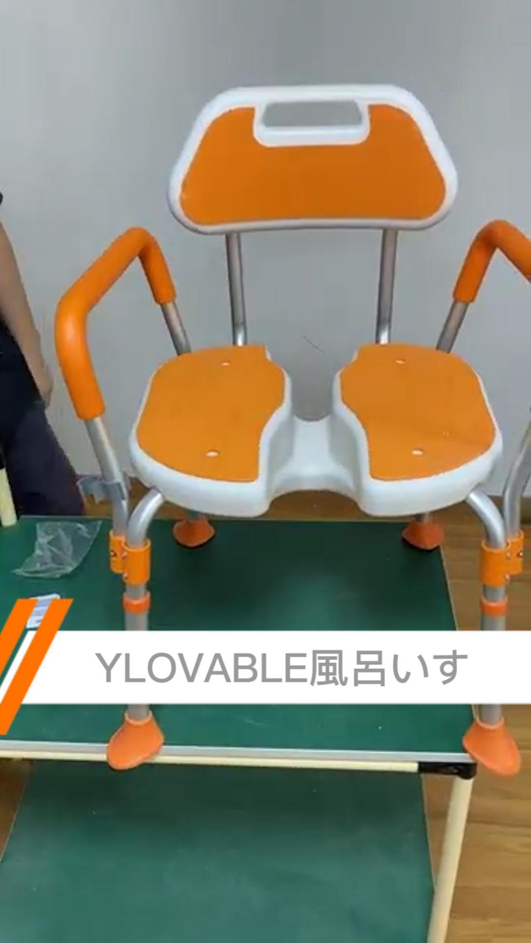 Amazon.co.jp: YLOVABLE シャワーチェア 介護 u字 お風呂用イス