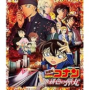 新 目暮警部のぼやき D 3 ニコニコ動画