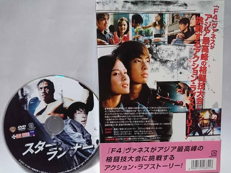 ヴァネス・ウー　映画DVDまとめ売り ヴァネス・ウー 映画DVDまとめ売り