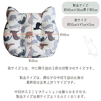 Amazon.co.jp: Hokushin(ホクシン)ねこ型 クッション 座布団