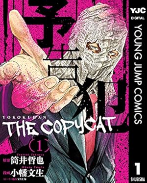 いぬやしき（1） (イブニングコミックス) | 奥浩哉 | 青年マンガ