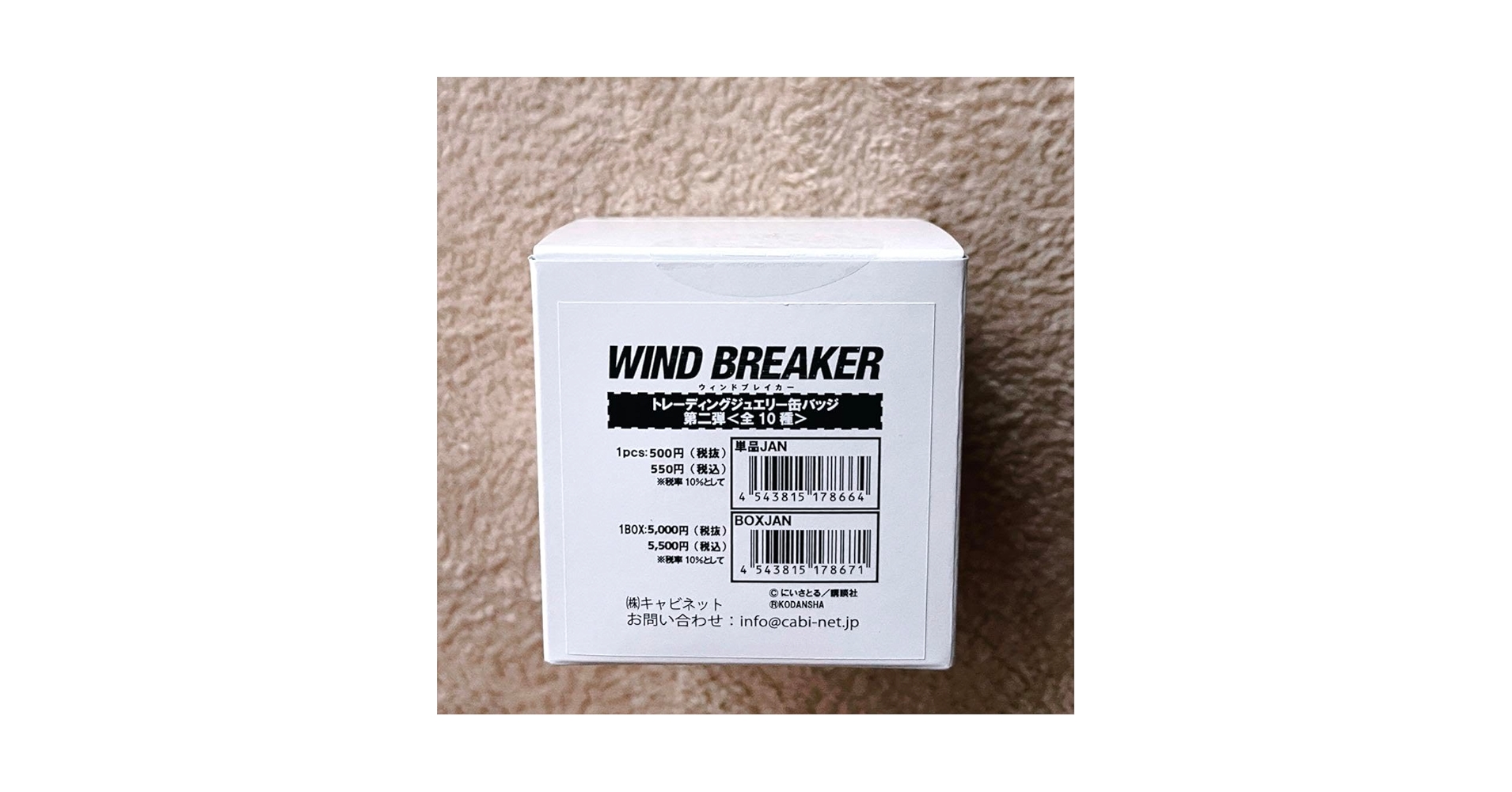 Amazon.co.jp: ウィンドブレーカー ウィンブレ 原作