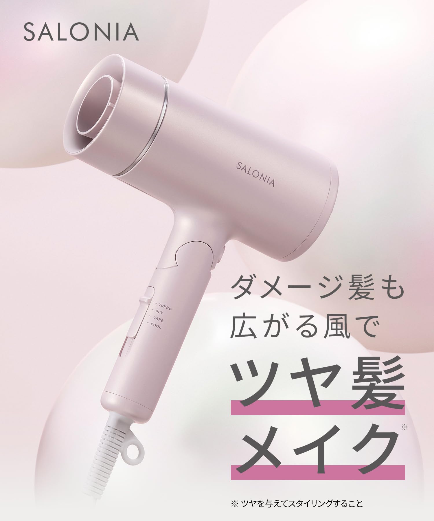 Amazon | SALONIA サロニア グロッシーケア ドライヤー グレー