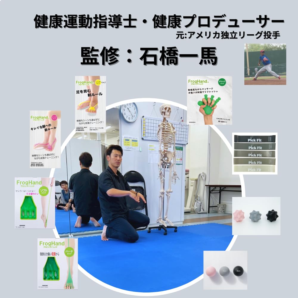 Amazon.co.jp: フロッグハンド 足指 トレーニング [正規品] ソフト