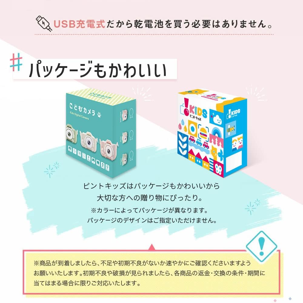 ピントキッズ ネコトイカメラ キッズカメラ 安全ストラップ付 【アクションカメラ】 (グリーン）