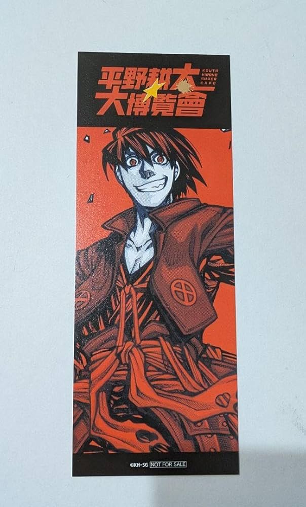 ドリフターズ　平野耕太大博覽會　アクリルキーホルダー　島津豊久 Amazon.co.jp: ドリフターズ 平野耕太 大博覧会 島津豊久 入場