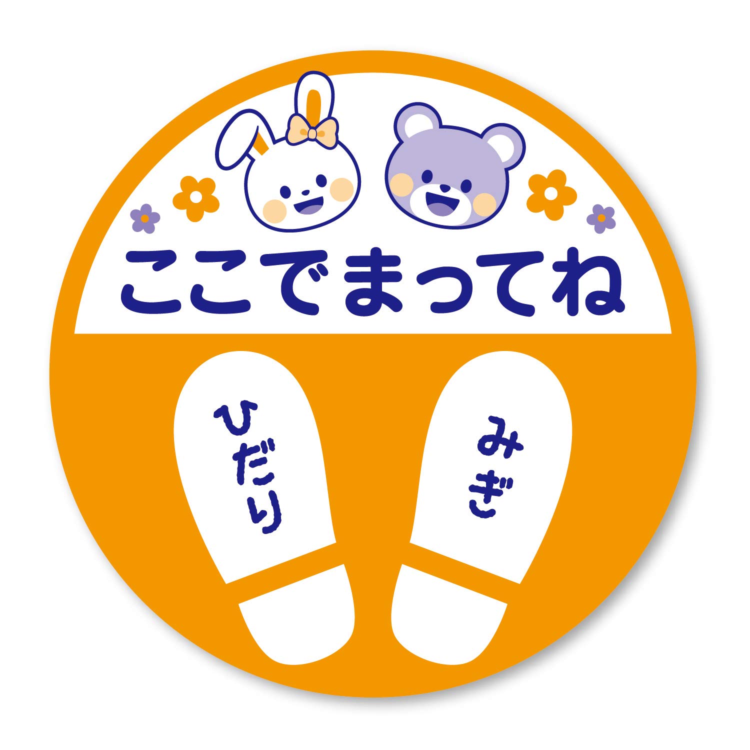 Amazon.com: sasagawa Floor Guide Stickers for Kids 37-802