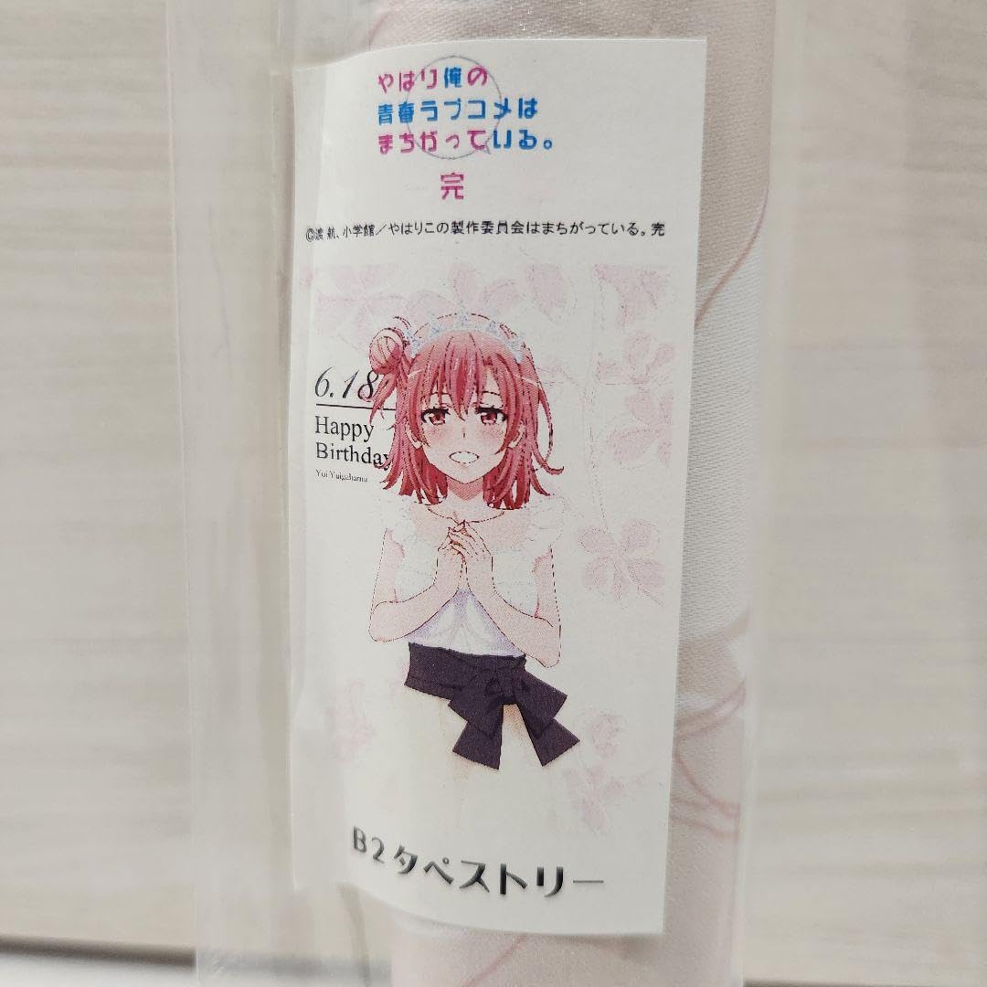 Amazon.co.jp: やはり俺の青春ラブコメはまちがっている 由比ヶ浜結衣