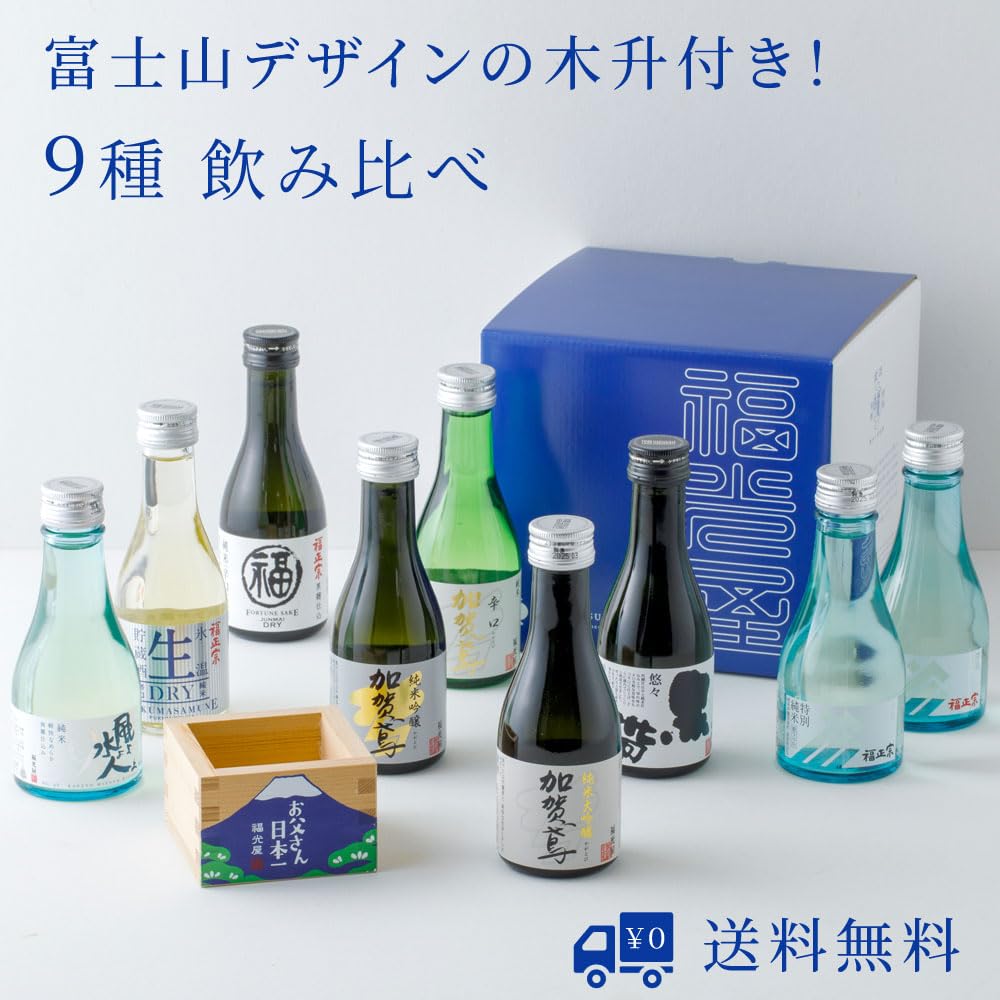 Amazon.co.jp: お父さん日本一 ちょいボトル9本セット 専用ギフト