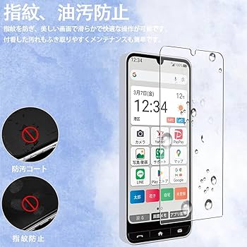 携帯フイルム 2枚セット携帯フィルム ケータイフィルム Amazon | 【2+2枚セッ 日本AGC旭硝子】対応 Android One S9/S10
