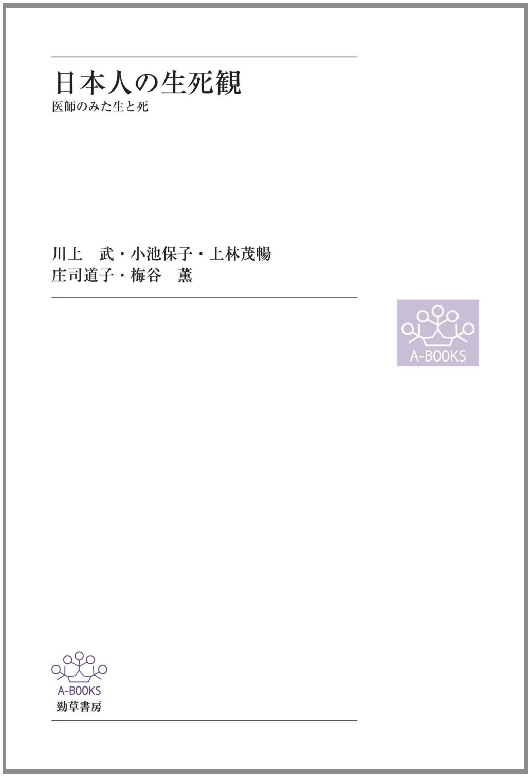 Amazon.co.jp: 川上 武: 本、バイオグラフィー、最新アップデート