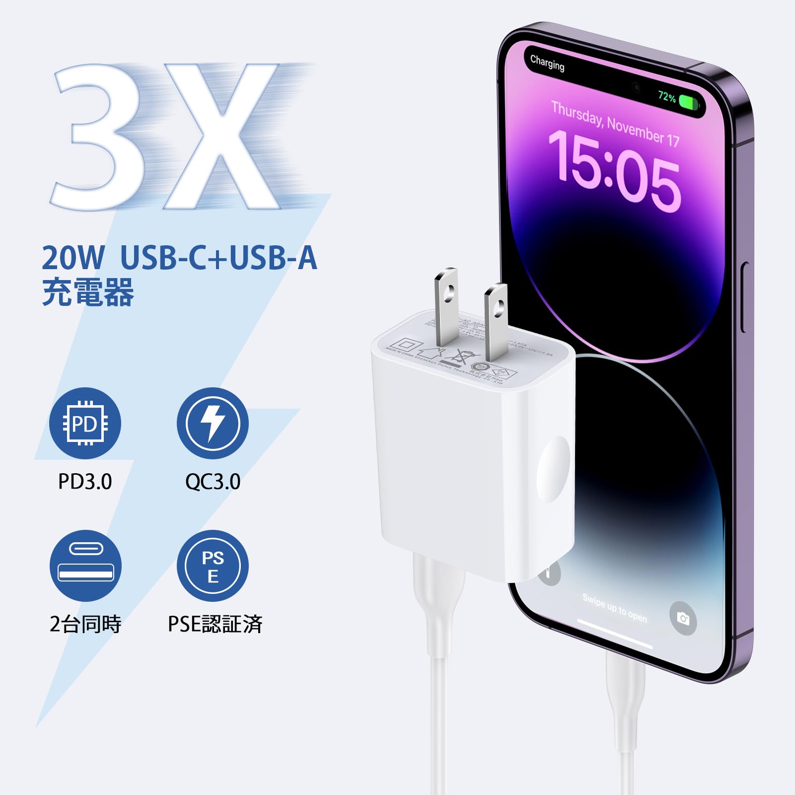 iPhone16e＋20W USB-C電源アダプタ Amazon | 急速充電器 iPhone16 充電器 純正 20W USB-C電源