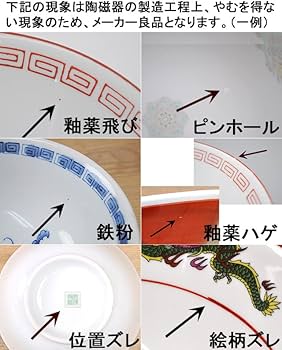 青い龍の模様の日本製ラーメンどんぶり18枚 青い龍の模様の日本製ラーメンどんぶり18枚 青い龍の模様の