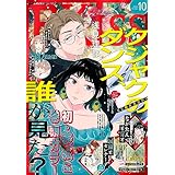 ＥＫｉｓｓ 2023年10月号 [2023年8月24日発売] [雑誌]
