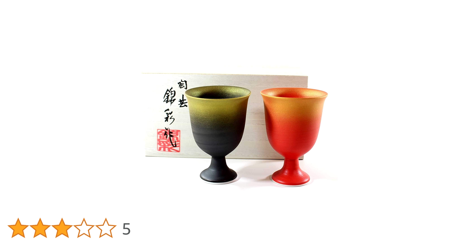 2185 香蘭社　ワインカップ1客　湯呑4客　金彩 Amazon｜窯変金彩ワインカップ 陶器ワイングラス 桐箱入り