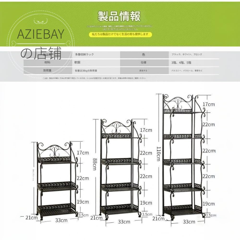 Amazon.co.jp: AZIEBAY アイアン ガーデンラック 3段/4段/5段 屋外