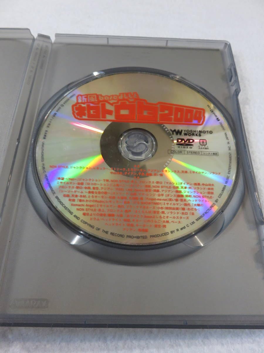(未使用･未開封品)新風baseよしもと ネタトウタ2004 [DVD] 91TmWaGXKZL._AC_SY200_QL15_.jpg