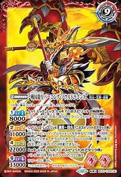 Amazon.co.jp: バトルスピリッツ 戦国龍ソウルドラゴンX／戦国龍皇