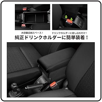 Amazon | アームレストコンソール/ジムニー・ジムニーシエラ専用