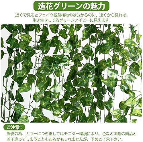 Amazon 造花グリーン 人工観葉植物 フェイクグリーン 24本入り Xiaz 造花藤 緑 葉 壁掛け 吊りのインテリア飾り人工植物 枯れないグリーン アイビーlimthe 人工観葉植物 オンライン通販 Amazon 造花グリーン 人工観葉植物 フェイクグリーン 24本入り Xiaz 造花藤 緑 葉 壁掛け 吊りのインテリア飾り人工植物 枯れないグリーン アイビーlimthe 人工観葉植物 オンライン通販