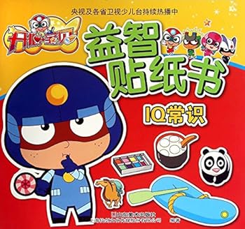Paperback ?????????(IQ??) [Chinese] Book