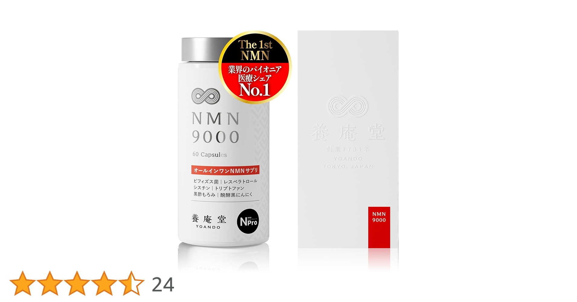 【新品】養庵堂 YOANDO NMN 30000 37884-42-