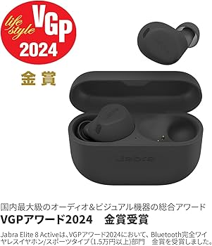 Jabra Elite 8 Active 完全ワイヤレスイヤホン ブラック