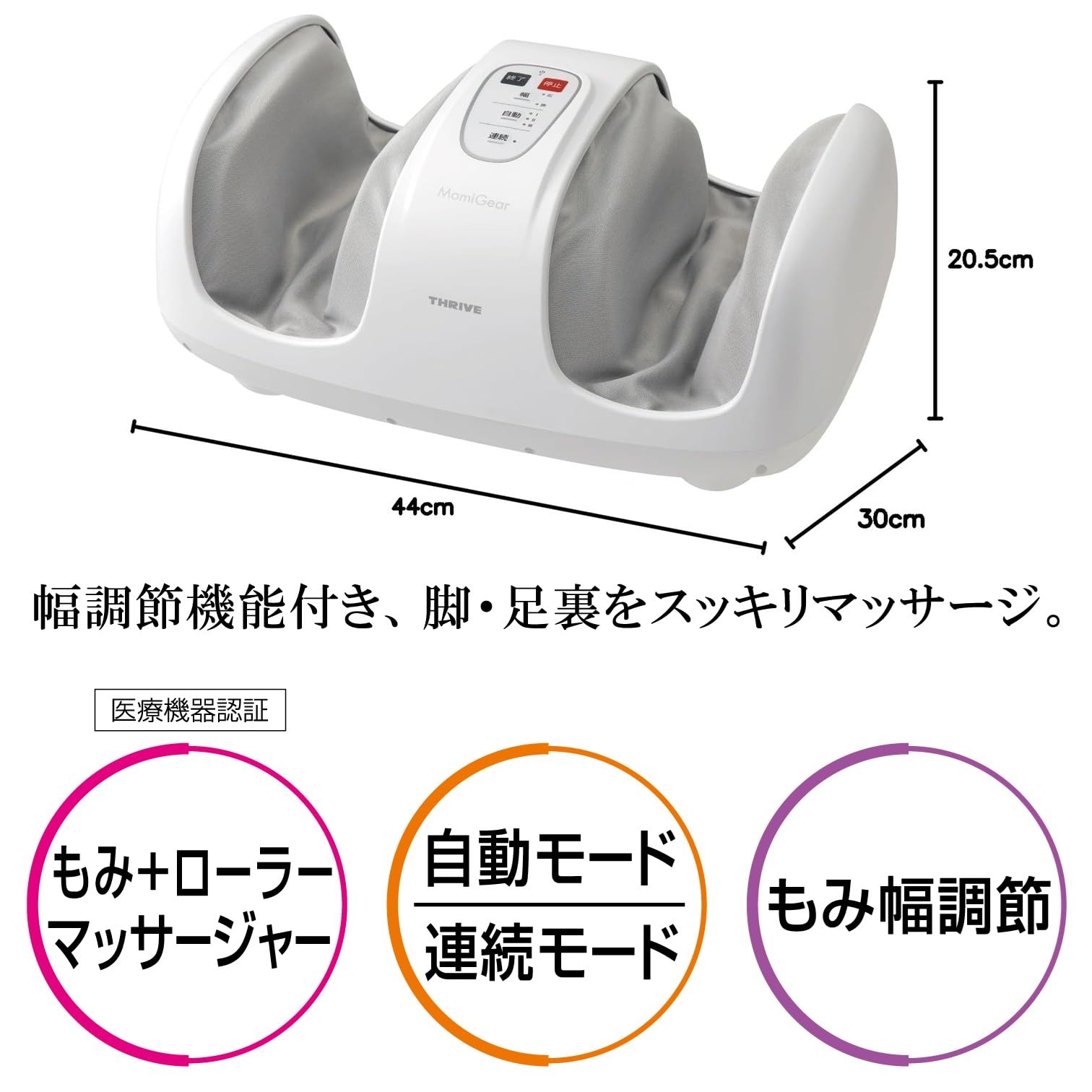 Amazon | スライヴ Momi Gear もみギア 「幅調節で足のサイズに合わせ