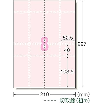 Amazon.co.jp: エーワン 手作りチケット ピンク 8面 半券付 160