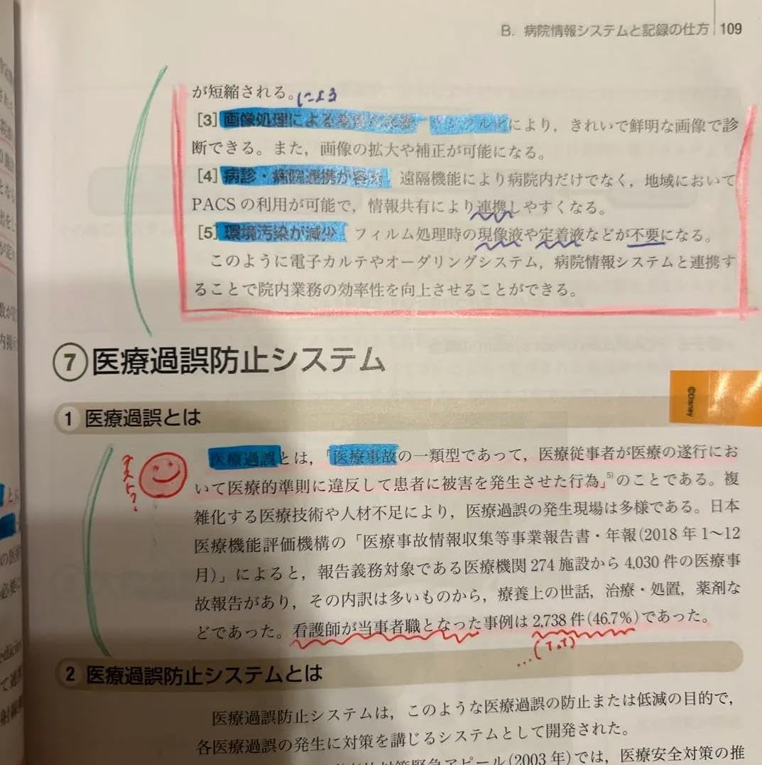 医学書院　看護　教科書　19冊 医学書院 看護 教科書 19冊 - メルカリ