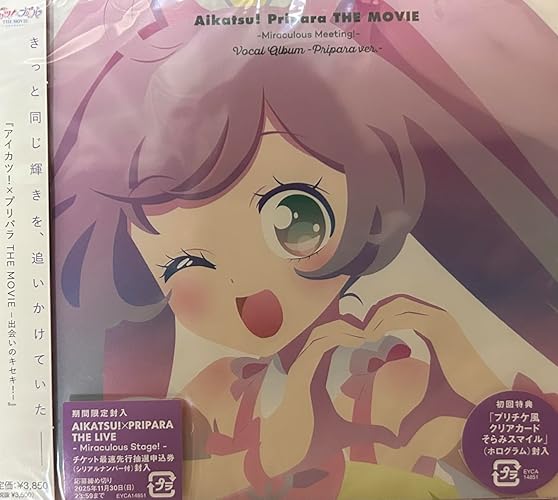 Amazon | 『アイカツ！×プリパラ THE MOVIE -出会いのキセキ